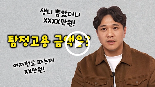 탐정 고용하려면 몇천만원 단위아닌가요? 가장 저렴한 사건부터 고난이도 사건까지!