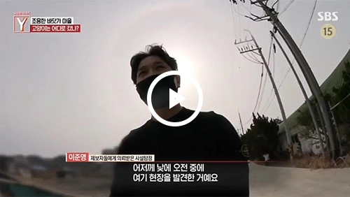 #SBS 궁금한이야기Y 출연 #대성기획탐정#사설탐정#고양이학대#학대범검거